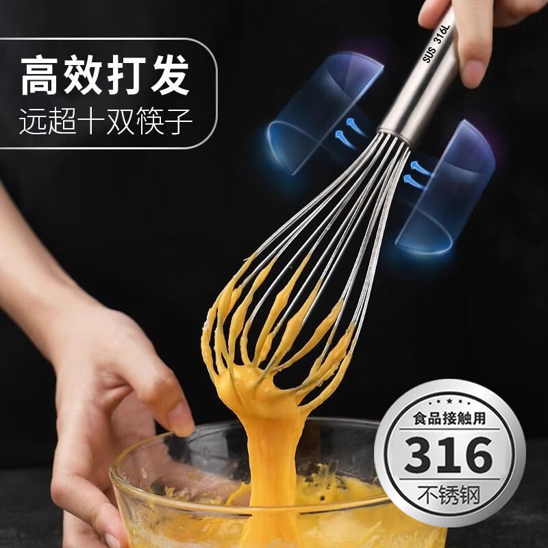 Ye Yu stainless steel 316 egg beater hand mixer egg household egg beater cream baking and whipping tool free 316 special grade extra small 17 cm with