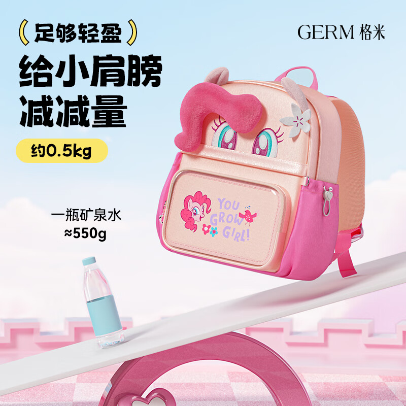 Germ My Little Pony schoolbag shoulder bag girl cartoon peripheral backpack light travel Pinkie Pink