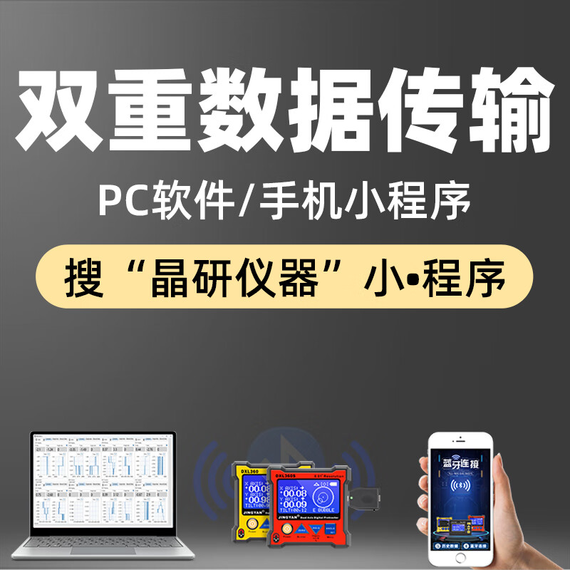 Jingyan Instruments Jingyan electronic level with magnetic angle ruler gyroscope high-precision dual-axis digital display inclinometer DXL360S high-precision inclinometer_DXL360S (magnetic)