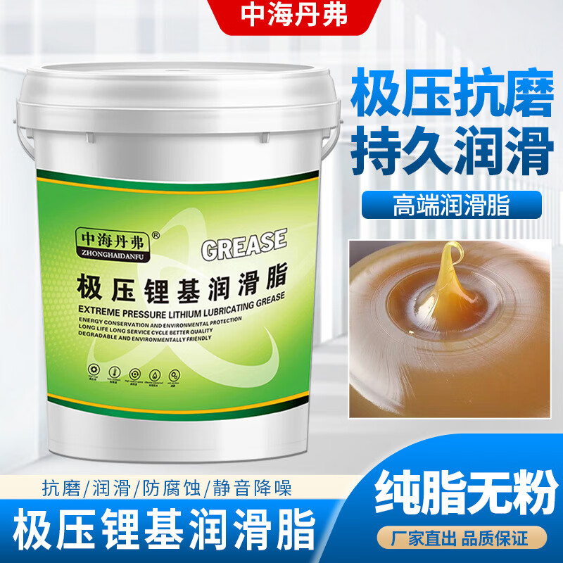 China Shipping Denver extreme pressure lithium grease No. 3 yellow pure oil powder-free grease long-term protection national standard butter genuine manufacturer straight hair excavator forklift truck crane universal