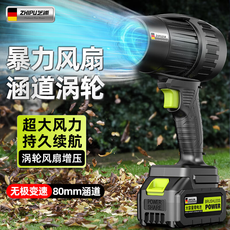 Shibaura ducted violent turbine blower fan high-power lithium battery storm blower blower industrial dust gun household lithium battery storm machine 10 cells one charge one charge