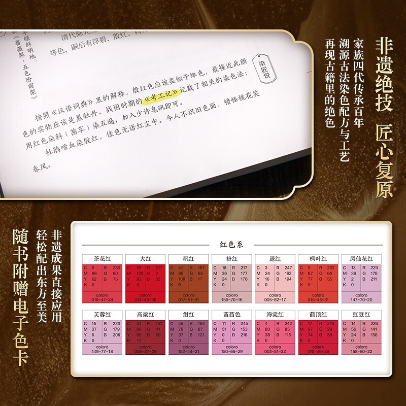 300 national colors. Dye the classic Chinese traditional colors. Huang Ronghua, the inheritor of intangible cultural heritage, traces the origin of 300 classic colors to explore the historical rhyme and dye to perfection.