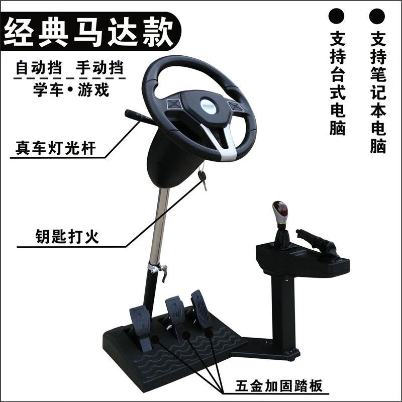 Zailu Yijiaxing Driving Training Machine Driving School Driving Bar Driving Test Simulator Steering Wheel Manual Automatic Transmission Practice Orange Driving School Special Model