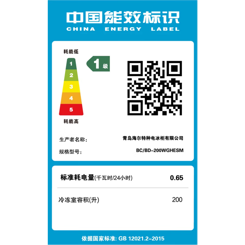 Haier true air-cooled frost-free Haier freezer commercial large-capacity fully frozen deep-freezing quick-frozen fresh-keeping cabinet small household refrigerator horizontal top-door freezer -38 cell-level freezing丨air-cooled frost-free丨clean odor antibacterial丨first-class energy efficiency 200L