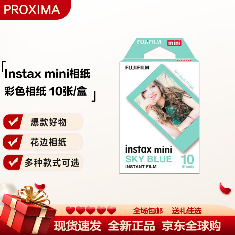 Fuji (FUJIFILM) instax instant mini photo paper/wide photo paper/square photo paper mini blue edge photo paper-10 sheets
