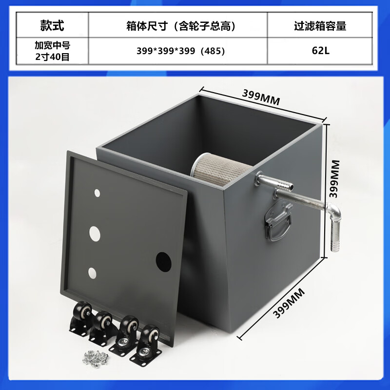 Stanley wire cutting water tank filter box filter sedimentation tank expansion tank expansion 30L 60L capacity cooling oil widened medium 399*399*399+2 inches 40 mesh