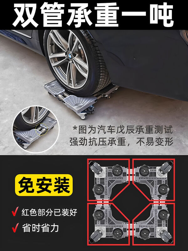 Jieyunmao washing machine base universal drum pulsator mobile storage rack wheel flip cover bracket refrigerator multi-function pad steel pipe reinforced 4-foot shock absorption stable full panel