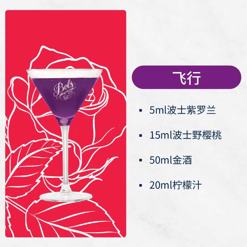 BOLS imported from the Netherlands blue orange + violet liqueur 700ml*2 DIY mixology