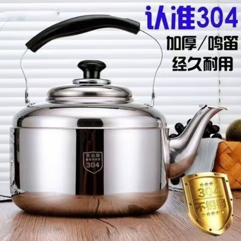 Enshousu 304 stainless steel whistle large capacity kettle household whistle gas gas induction cooker universal and durable durable for ten years boiling water whistle for the elderly to use 1ml 304 extra thick 4L holds 6 pounds of water with whistle