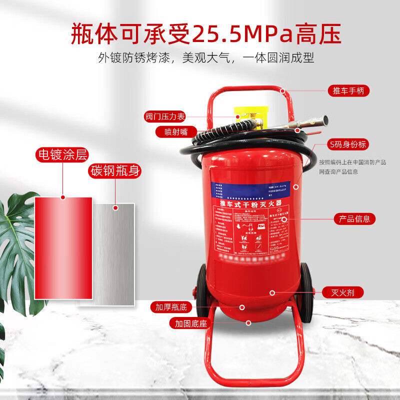 Zhongyue Fire Trolley Dry Powder Fire Extinguisher MFTZ/ABC35kg20kg 25L Water-Based Cart Carbon Dioxide MTT24kg Carbon Dioxide Fire Extinguisher (24 Years 12