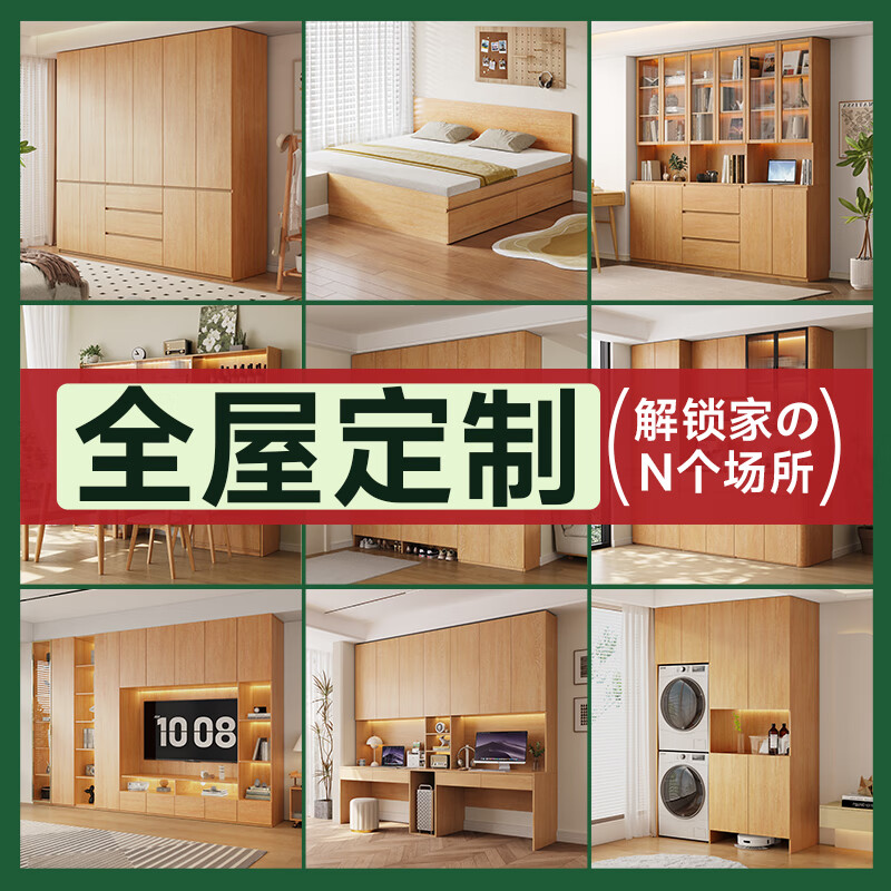 Yongai whole-house custom cabinets for household solid wood furniture decoration are available with free warehousing and 20-year warranty for 10,000 yuan.