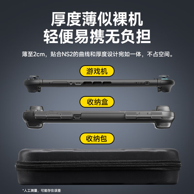 Jemdo is suitable for Nintendo switch2 storage box ns2 generation protective cover game console all-in-one shell host handle all-inclusive hard shell portable shell storage bag transparent full set of accessories