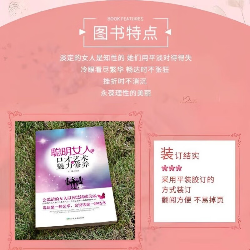 The art of eloquence and charm of smart women