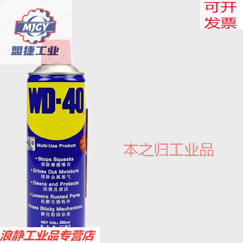 40 rust remover, anti-rust lubricant, metal strong bolt and screw loosening agent, anti-rust oil-spray WD-40 rust remover 400ml+100ml