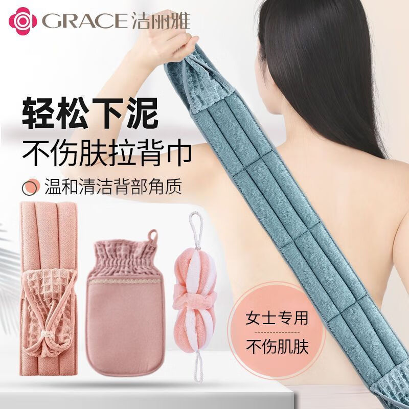 Jie Liya double-sided mud bath strip, long bath towel, new pull-back strip, no need to ask for help, widened and lengthened bath towel, natural charm - sapphire blue mud exfoliation