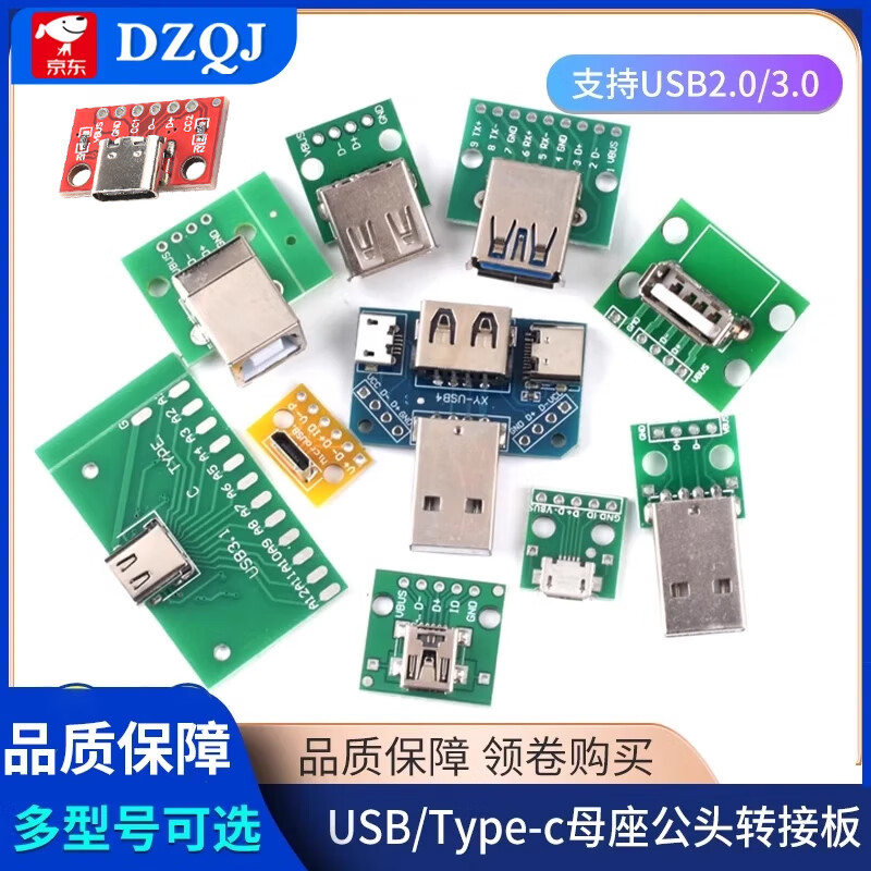 USB to 2.0 3.0 female/male min direct plug adapter board Type-c/MicroUSB transfer module USB2.0 female to DIP (1 piece)