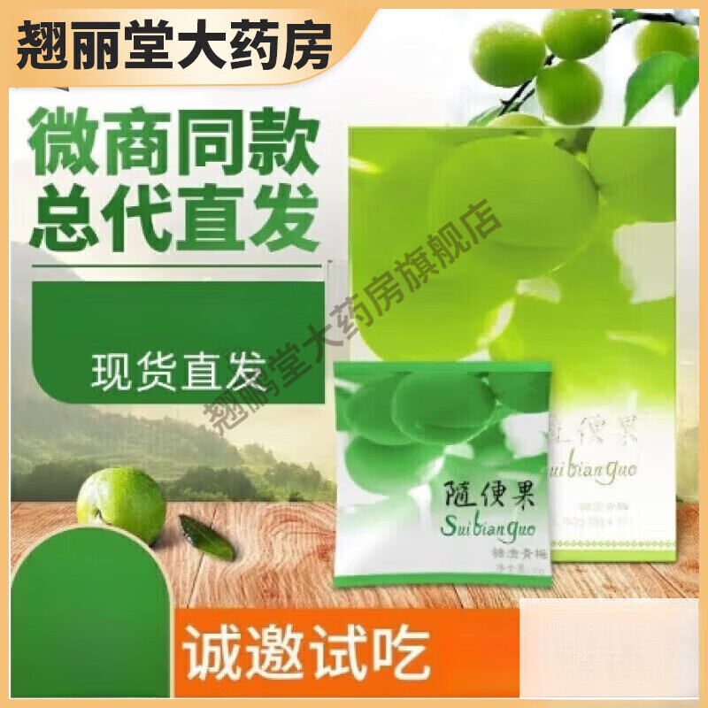 Sijiyoumei Random Fruit Meal Replacement Enzyme Green Plum Deep Arrangement New Enhanced Version Sijiyoumei Random Fruit 3 boxes