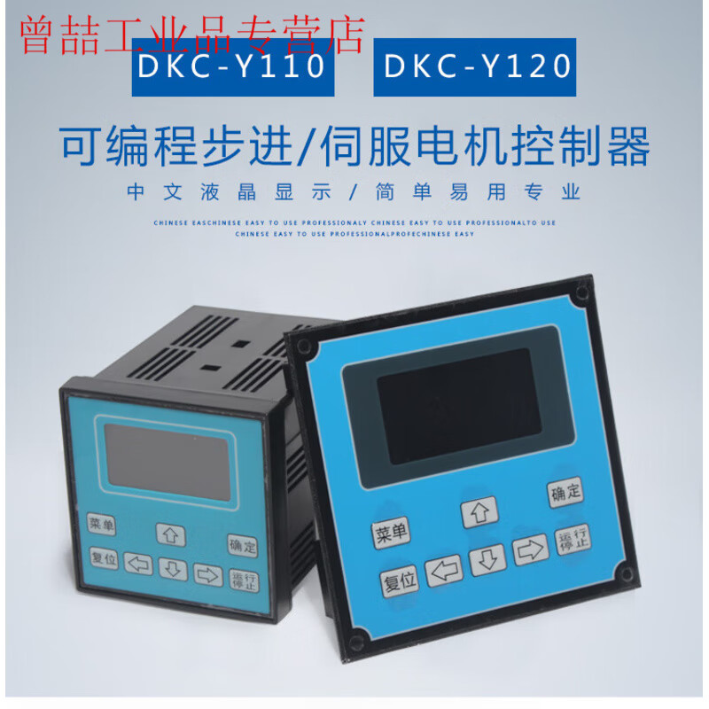 Yue Changsheng Chinese display programmable stepper servo motor controller single and double axis pulse controller DKC-Y11 single axis controller DKC-Y110 (requires self-programming