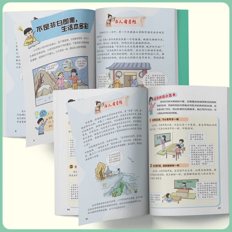 Cartoons for primary school students' reverse thinking, improving logical thinking and cognition, cultivating resilience, classic practical innovations, helping children break out of their thinking cocoons and solve problems, reverse thinking and breakthroughs, interesting comics