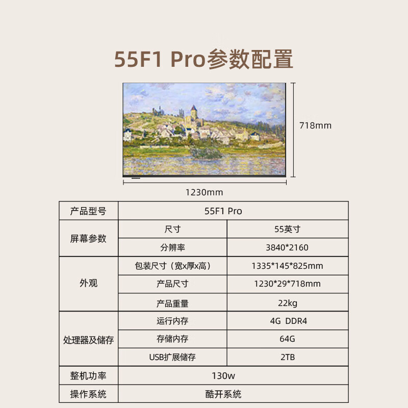 Skyworth TV 2025 new style Xixin F1 Pro 55-inch 4K wallpaper TV ultra-thin seamless wall-mounted bedroom movable art mural TV national subsidy