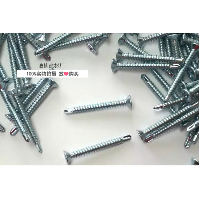 Huili's galvanized flat head cross drill tail self-tapping self-drilling countersunk head drill tail color steel tile dovetail screw M4M4.2M4.8 M4.2*35 (400 pieces)