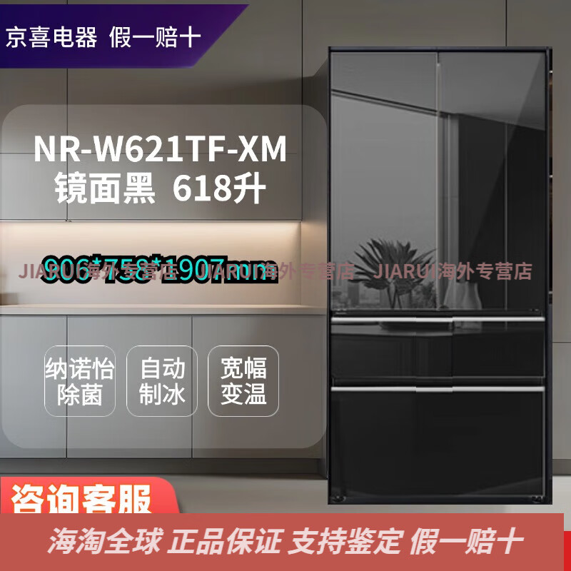 Panasonic F673WX-X5/F658WX/F601/F509 original imported multi-door refrigerator mirror black automatic ice making NR-F607HX-X5 mirror black 588L imported 5