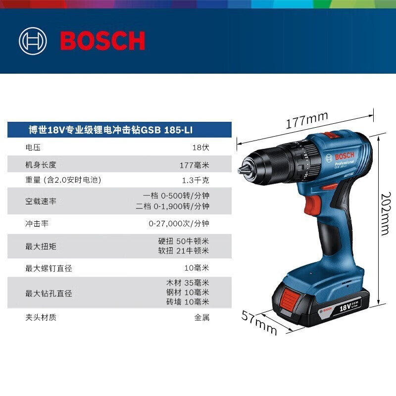 Bosch (BOSCH) electric drill electric screwdriver GSB185-LI professional grade lithium battery brushless rechargeable impact drill crystal steel drill 2.0AH dual electric Bosch tool box 108-piece set