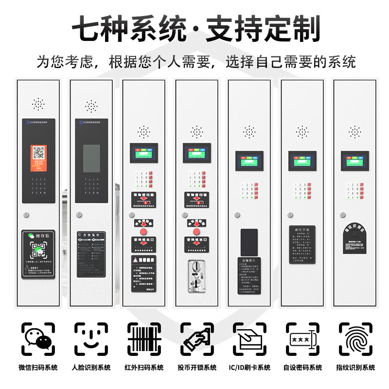 Customized supermarket bag storage cabinet smart locker face recognition WeChat scan code fingerprint storage 8 door swipe card color can be changed