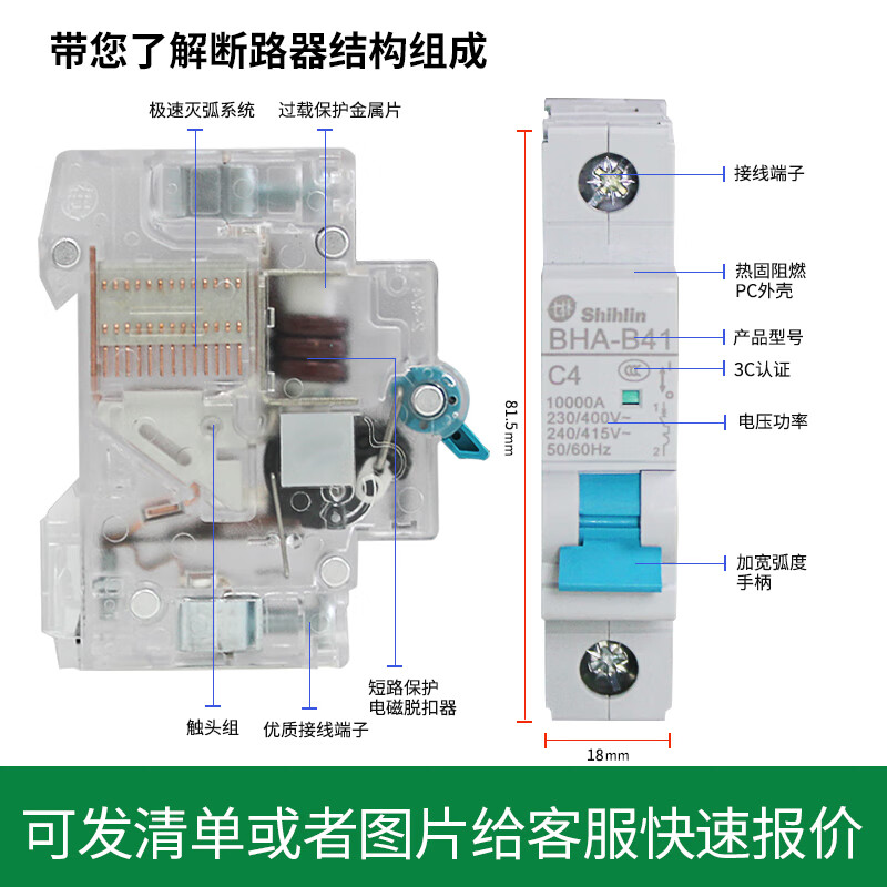 Shihlin small circuit breaker BHA32 C type 6A-63A shihlin air switch original 3P 32A