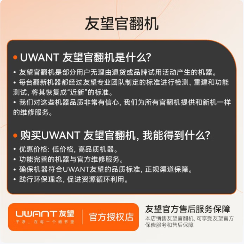 UWANT Consult and receive benefits丨Officially refurbished machine UWANT push-type floor scrubber Yunduo 2.0Pro Ai self-cleaning 23kPa suction power 12cm lying flat 100 Household use Yunduo 2.0Pro official refurbished machine 95 new Get 50 cash back + free cleaning kit