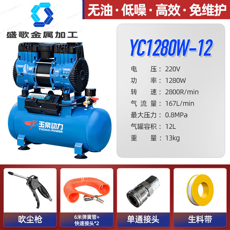 Yuchai Power (YUCHAI POWER) Yuchai air compressor bass oil-free small air pump industrial grade air Yuchai bass oil-free air compressor 12L