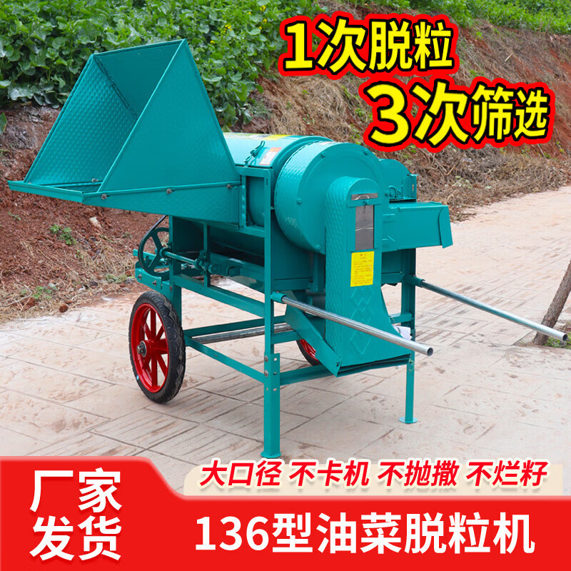 He Jiagong's new 136 double-drum rapeseed thresher, large-diameter wheat, soybeans, sorghum and sesame, multi-functional, single machine + pull-free diesel engine + wheels, double drum