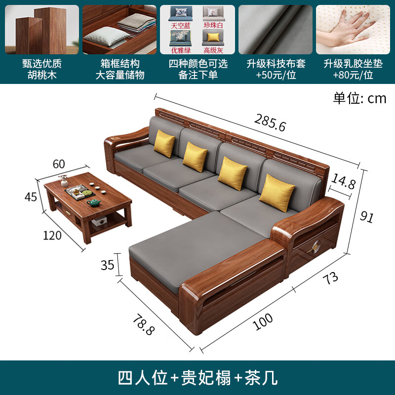 Mai Yayue Sofa Walnut Solid Wood Sofa New Chinese Style Living Room Size Winter and Summer Corner Storage Furniture Four Seats + Imperial Concubine + Coffee Table 8 Sets Ordinary Sponge Cushions