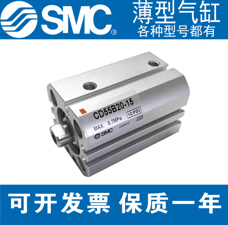 SMCSMC new original thin cylinder C55B20/25/32/40/50/63-10/15/20/25/30-150M C55B32-150M