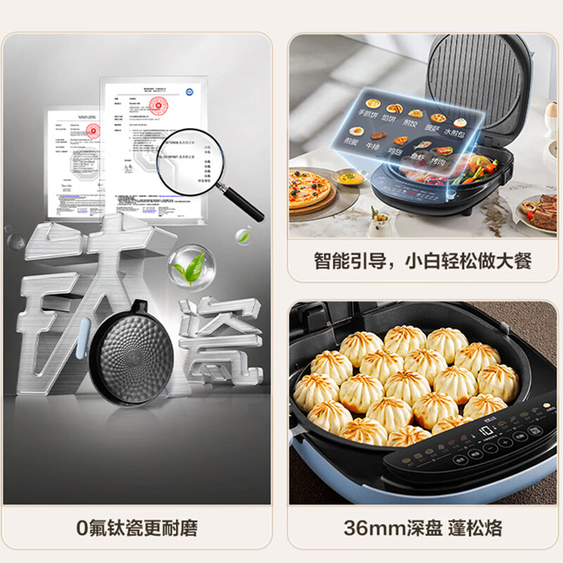 SUPOR electric cake pan, upper and lower plates are removable and washable, household smart electric cake pan, double-sided heating, grilling machine, 0 fluoro titanium porcelain baking pan, new and old models shipped randomly JD30RQ807