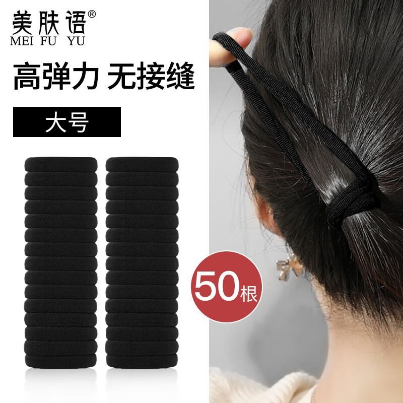 Beauty Skin Seamless Hair Tie Hair Tie Black 50 Nylon High Elasticity Rubber Band Hair Holder MF8074