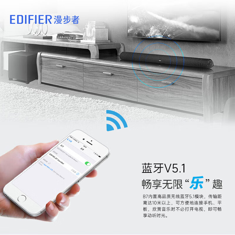 Edifier (EDIFIER) B7 professional TV audio home theater wireless Bluetooth sound bar black high-fidelity home gift