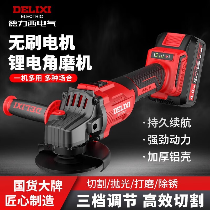 Delixi Brushless Lithium Electric Angle Grinder Rechargeable Polishing Machine Battery High Power Cutting Machine Grinding Electric Polishing Machine High Power Angle Grinder Bare Machine - No Battery Accessories Picture 2
