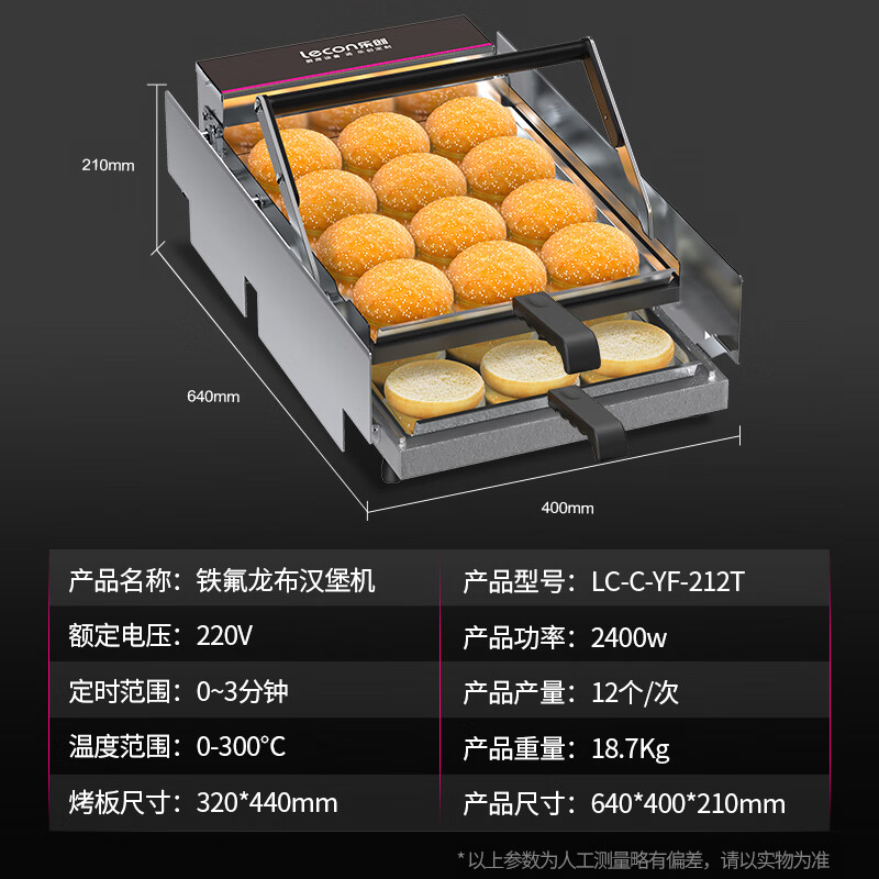 Lecon hamburger machine, commercial stall bread machine, hamburger oven, fully automatic hamburger oven, electric heating bread oven, household hamburger shop special pickling machine and equipment, 212 Teflon cloth model
