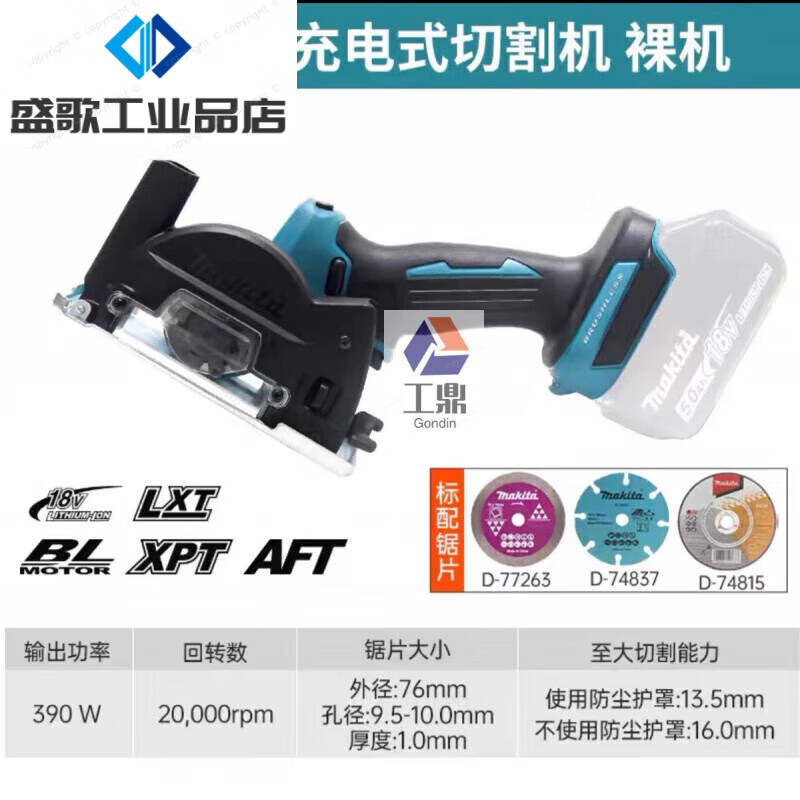 Makita (MAKITA) DMC300 cutting machine 18V lithium battery brushless marble machine wood stone portable Hawk saw Makita DMC300 set 3.0Ah single battery + charge