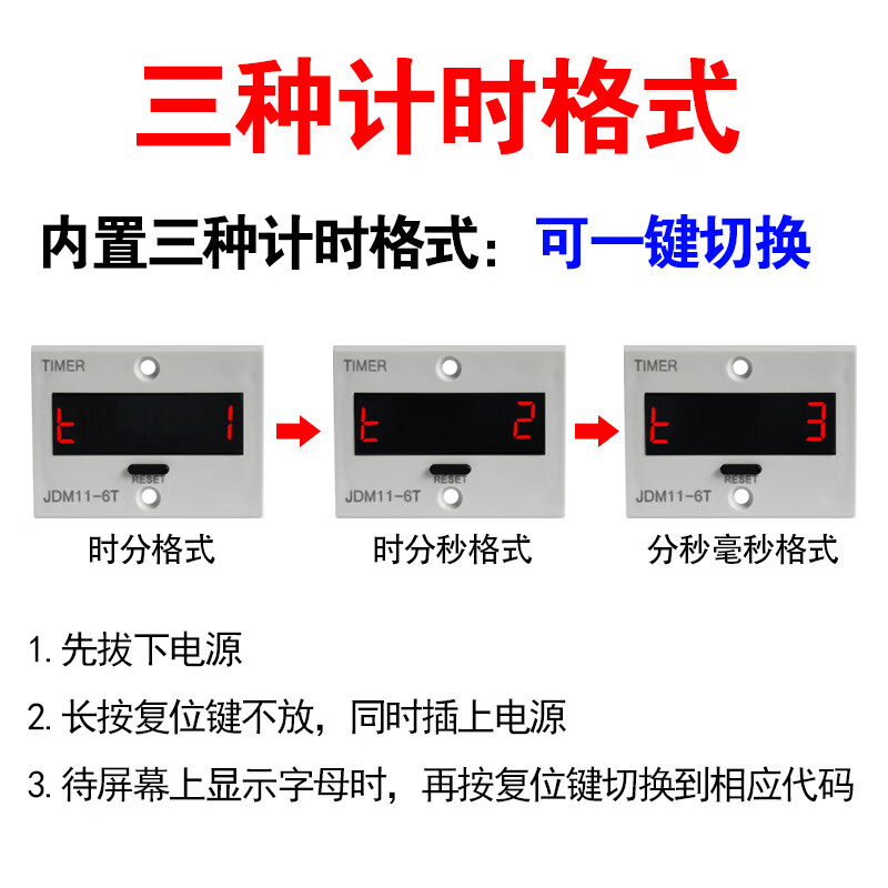 Industrial timer accumulative timer industrial equipment work timing 220V24V12V power timer electronic 24V power supply short circuit timing one size fits all