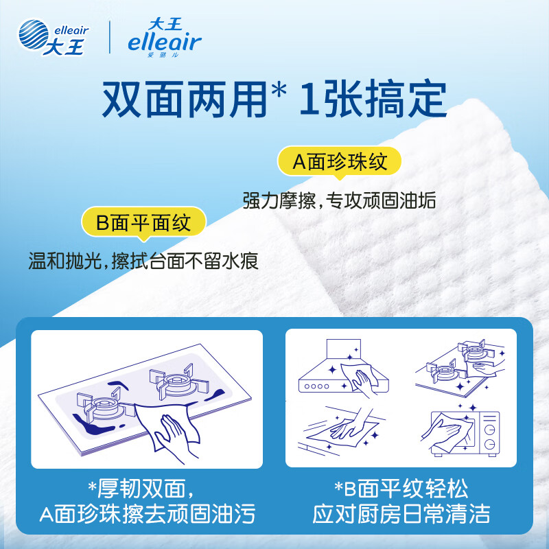 Elleair King kitchen wipes 40 pieces * 5 packs of powerful oil-removing kitchen wipes for home use, lazy rags that do not hurt your hands
