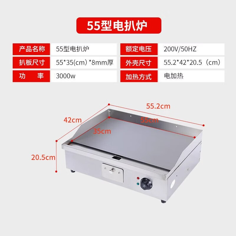Commercial hand cake machine, frying griddle, frying pan, Teppanyaki all-in-one machine, gas stall, gas grilled cold noodles, electric oven, electric heating model 55x35 griddle.