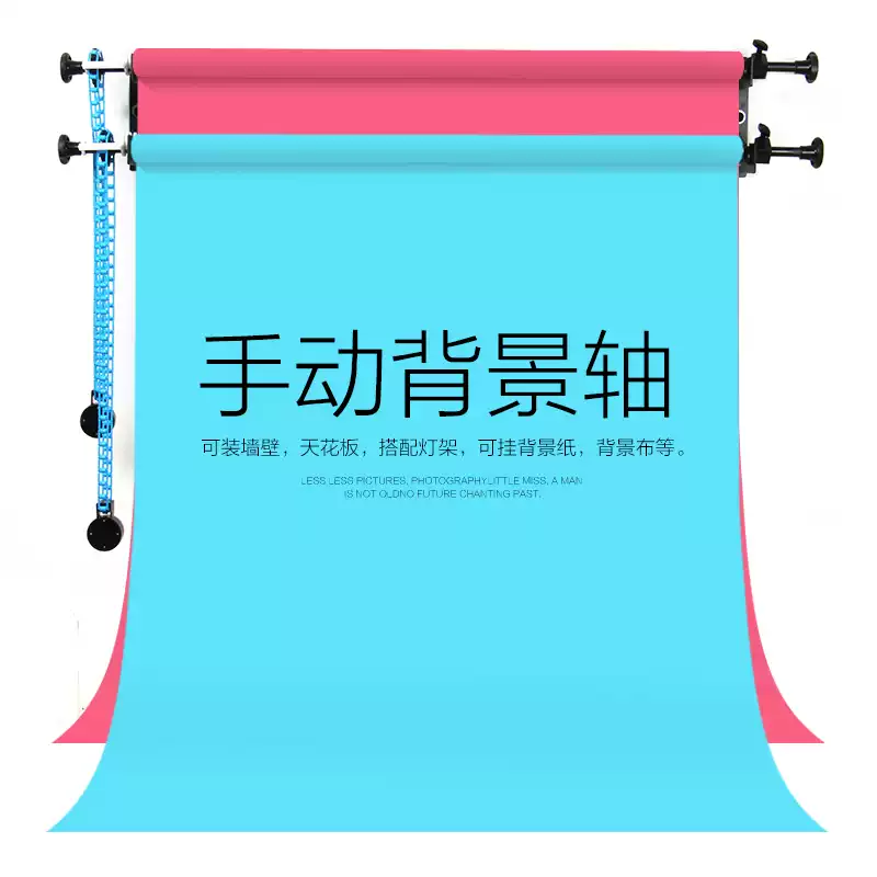 Lancaihe manual background axis photography equipment gantry photo studio studio reel lift background paper cloth light background frame 1 axis + a set of 3 meters tube