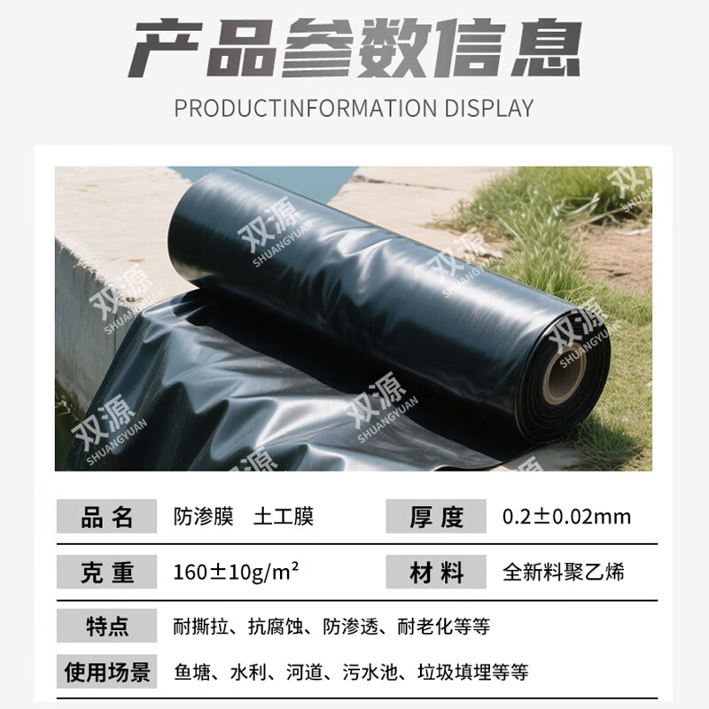 Shuangyuan thickened fish pond anti-seepage membrane geomembrane fish pond special waterproof cloth rain-proof plastic cloth moisture-proof plastic film 2*2 meters