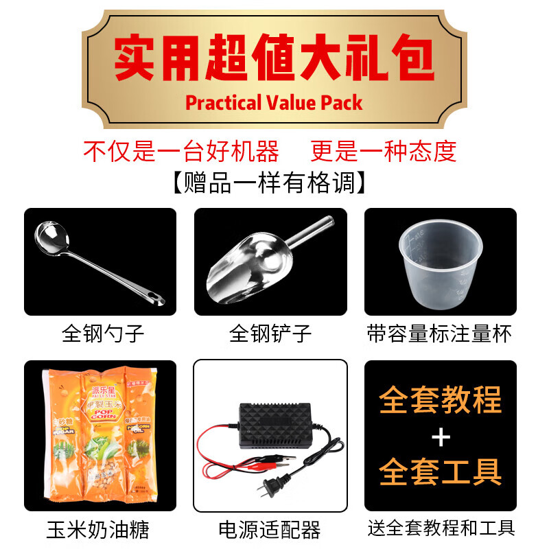 RSRDDY popcorn machine stall commercial popcorn machine gas dual electric small popcorn butterfly spherical three-in-one material package (20 packages shipped)