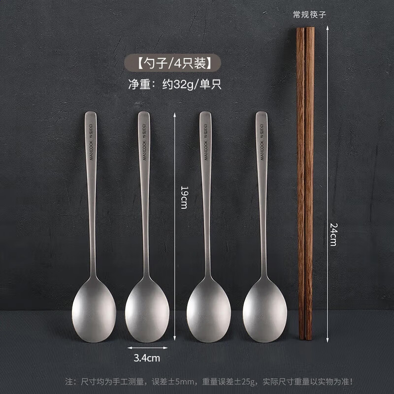 MAXCOOK titanium purified 304 stainless steel soup spoon containing titanium enlarged thickening spoon round bottom table spoon 4 pieces MCCU8976