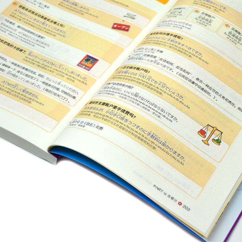 Illustrated travel Japanese spoken language that you can learn at a glance Everyone’s travel Japanese introductory study book with full-color illustrated self-study book (scan the QR code to receive audio) - Angxiu Foreign Language
