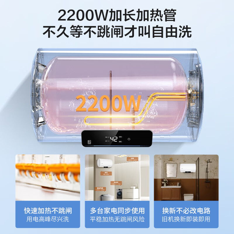 Haier produces the nationally subsidized 60-liter electric water heater JD.com self-operated door-to-door installation 2200W fast heating insulation patented electric wall household water storage type LEC6001H-NQ3