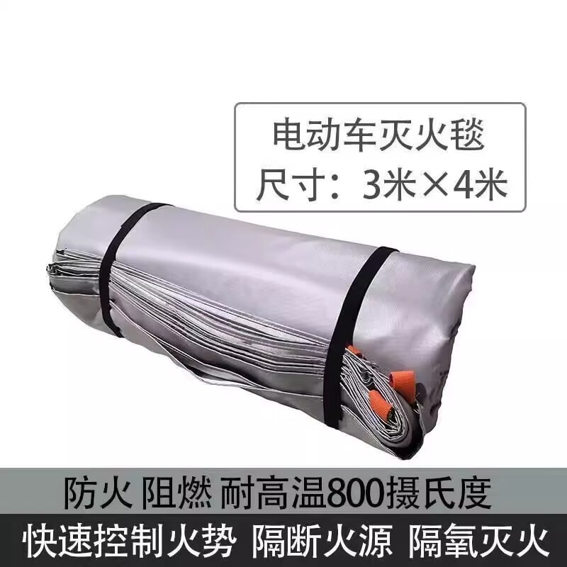 Car fire-fighting blanket, fire-fighting fire-retardant cloth, silicone glass fiber, high-temperature resistant charging EMU special fire blanket, car fire-fighting blanket, new energy electric vehicle, high silica cloth fire blanket, 3mx4m, battery car fire-fighting blanket, fiberglass cloth - no silicone coating